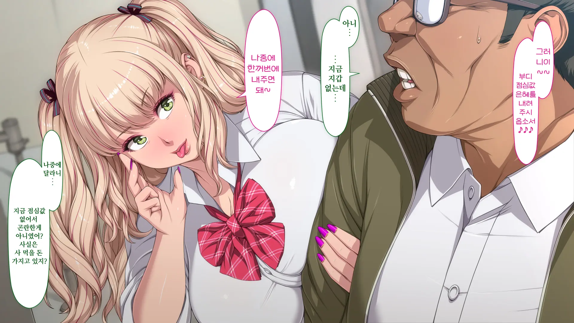 Manabiya Slut Yariman JK No H Na Gakuen Seikatsu Zenpen | 마나비야 거침없이 걸레 JK의 H스런 학교생활 전편